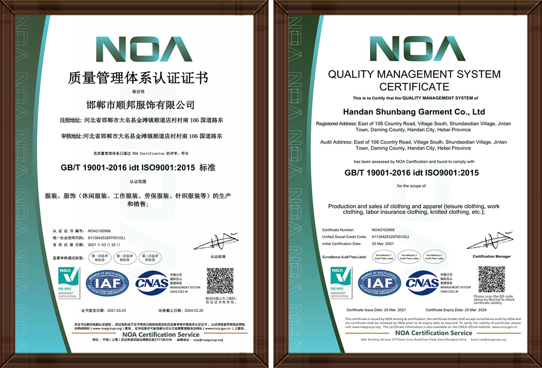 通過ISO9001:2015質量管理體系認證證書