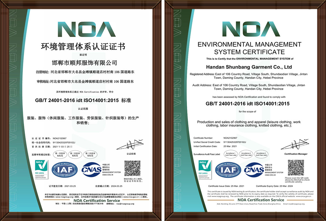 通過ISO14001:2015環境管理體系認證證書